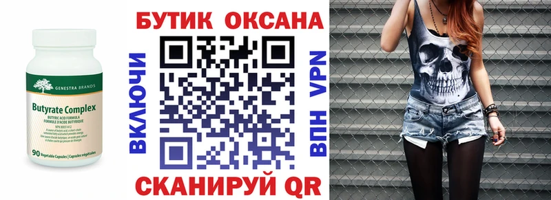 Бутират GHB  нарко площадка наркотические препараты  Суоярви  как найти  