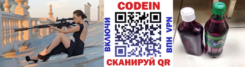 хочу   Суоярви  Codein Purple Drank 